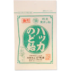 好きな飴を教えて
