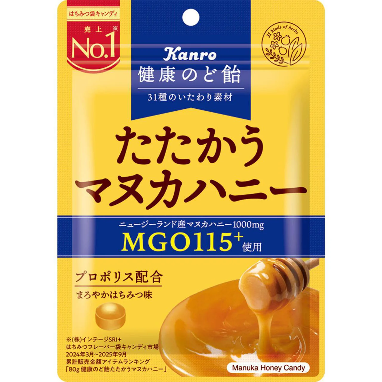 好きな飴を教えて