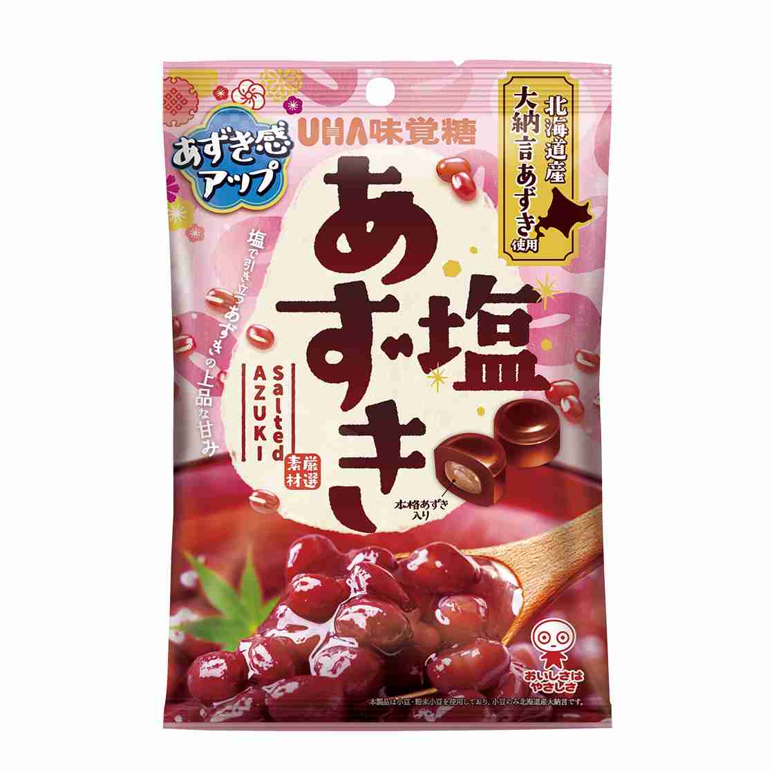 好きな飴を教えて