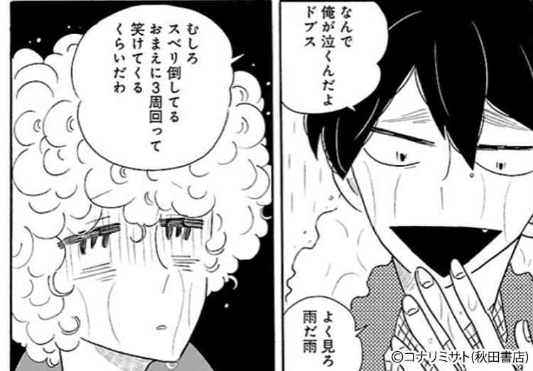 何でもかんでも否定する旦那