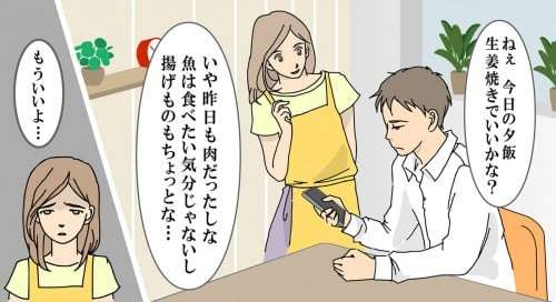 何でもかんでも否定する旦那