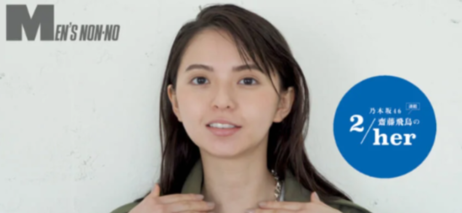 「アナザースカイ」新MCは齋藤飛鳥に決定「まさか」「私らしく頑張る」10/3初登場 堀田真由の後任