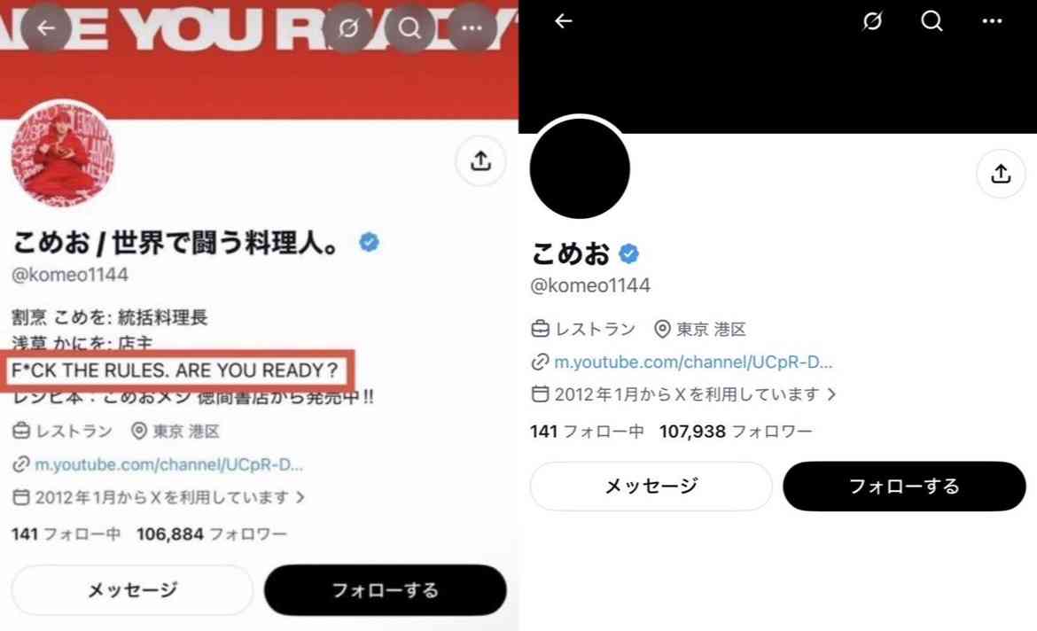 麻布十番まつりの食中毒はサルモネラ属菌と断定　「割烹こめを」に7日間の営業停止命令　こめおは謝罪