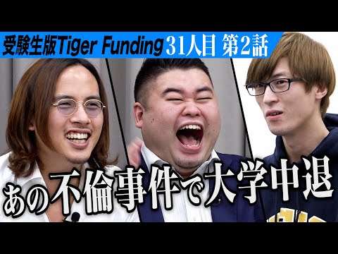 神奈川大が23位へ上昇…大学人気ランキング2026年8月版