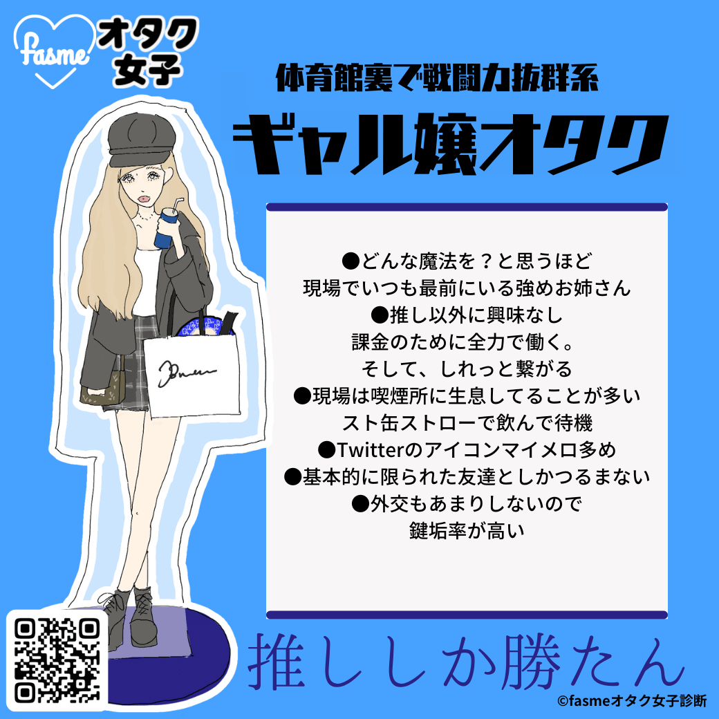 推し活の効果