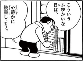 嫌なことがあった日の切り替え方