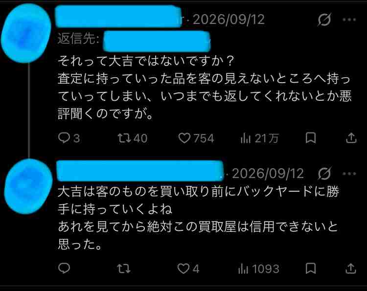 貴金属を売りたい(どこに売れば)