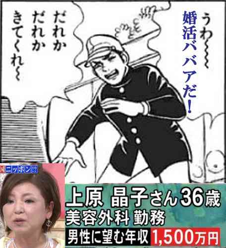 婚活で女性が「選ぶ側」にいるのは何歳まで?