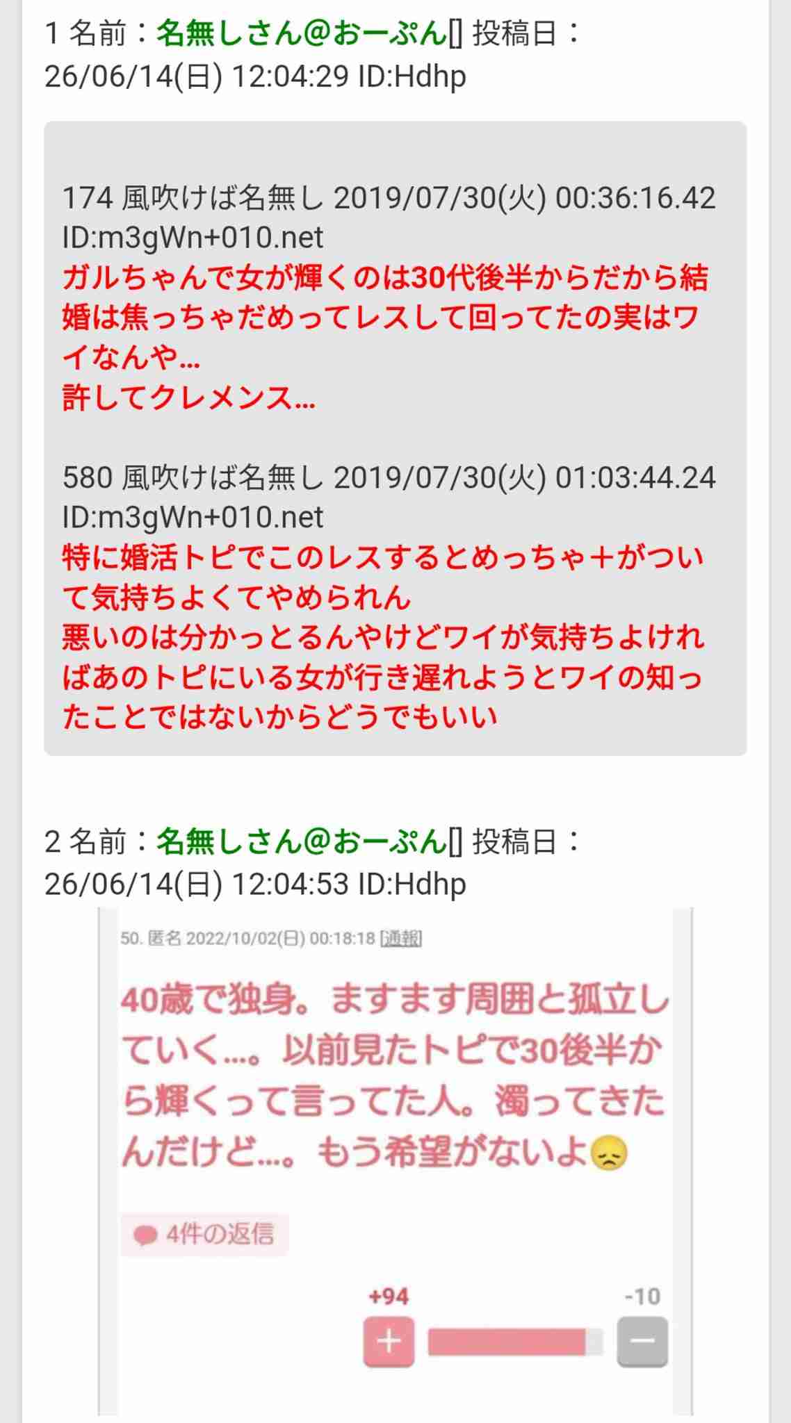 婚活で女性が「選ぶ側」にいるのは何歳まで?