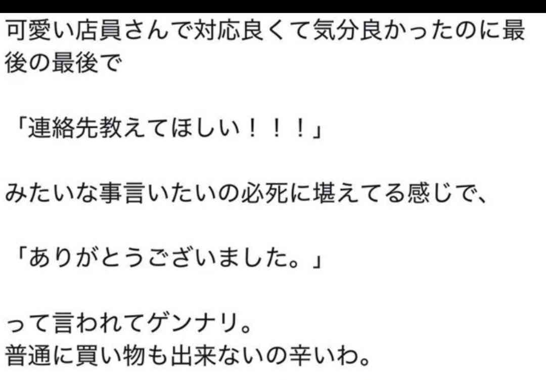 【恋愛】ふざけんなと思ったこと【長文】