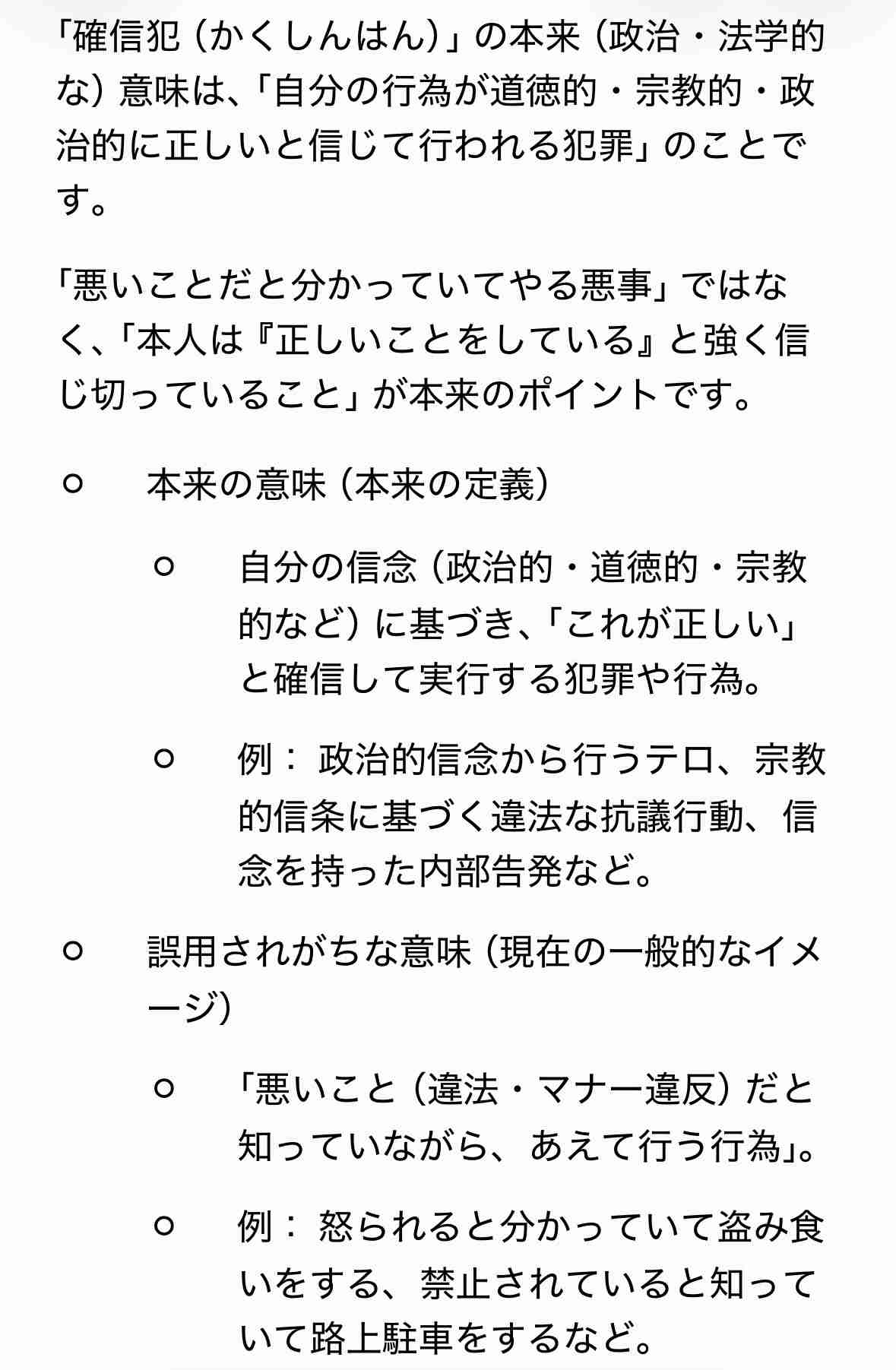 今までことわざを誤用している例見たことありますか?