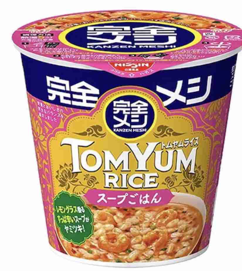 完全メシ