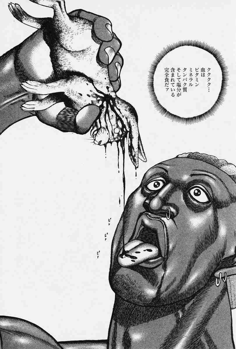 完全メシ