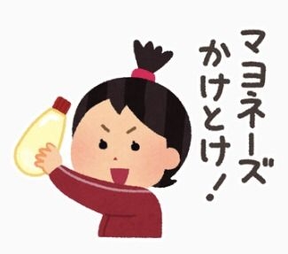 完全メシ