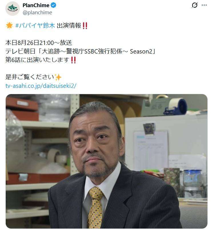 芸能界で相次ぐ体調不良 今月に入りパパイヤ鈴木、Snow Man岩本照、デニス植野、水谷豊ら
