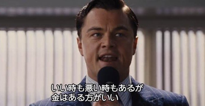 お金の余裕は心の余裕?