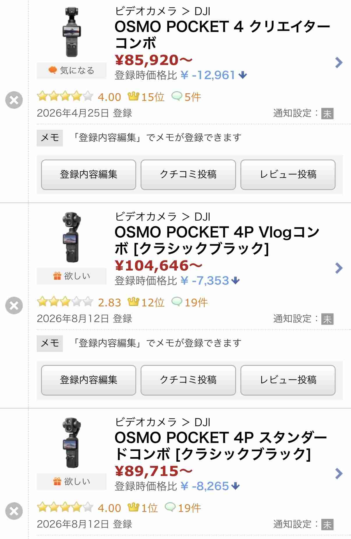 カメラについて教えてください!