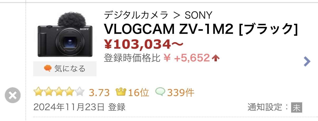 カメラについて教えてください!