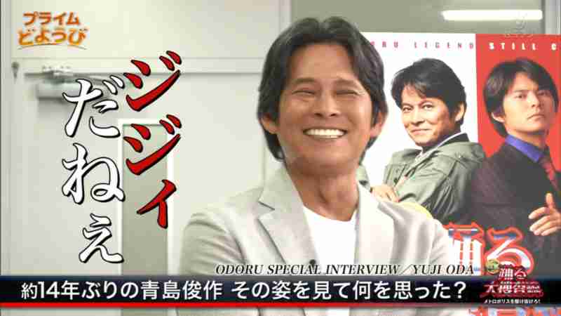 【映画】『踊る大捜査線 N.E.W. メトロポリスを駆け抜けろ！』観た人【ネタバレ有り/誹謗中傷禁止】