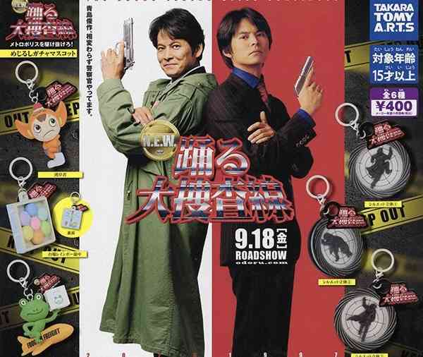 【映画】『踊る大捜査線 N.E.W. メトロポリスを駆け抜けろ！』観た人【ネタバレ有り/誹謗中傷禁止】