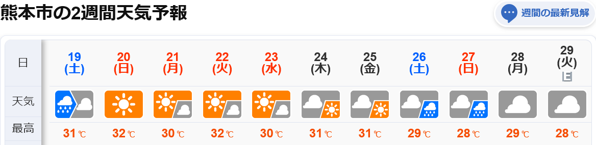 秋がキター!