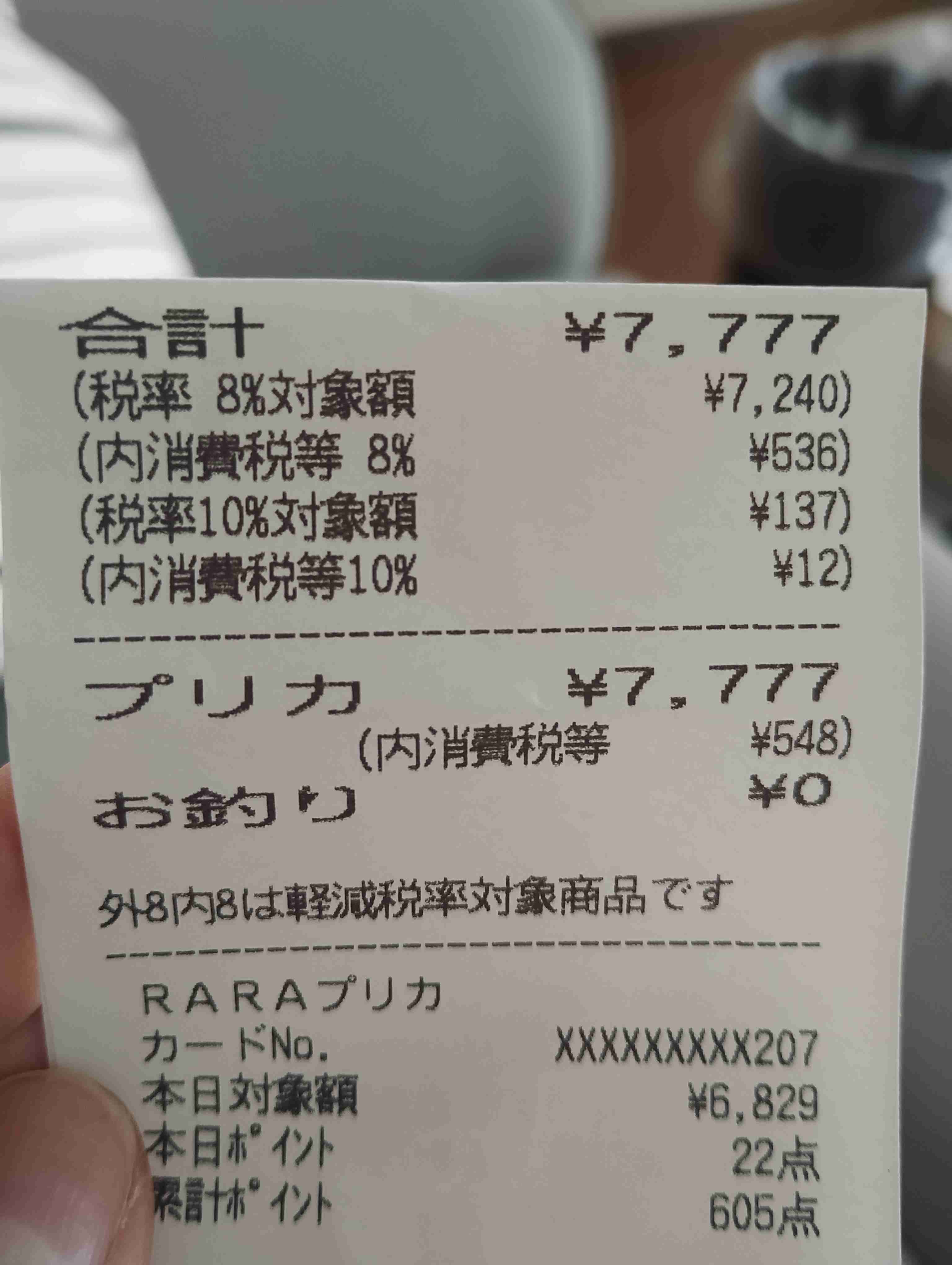 【9月】意識低い系トピ
