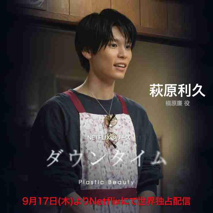 Netflix『ダウンタイム』初週日本1位スタート 台湾・香港・タイでもTOP10入りの好スタート
