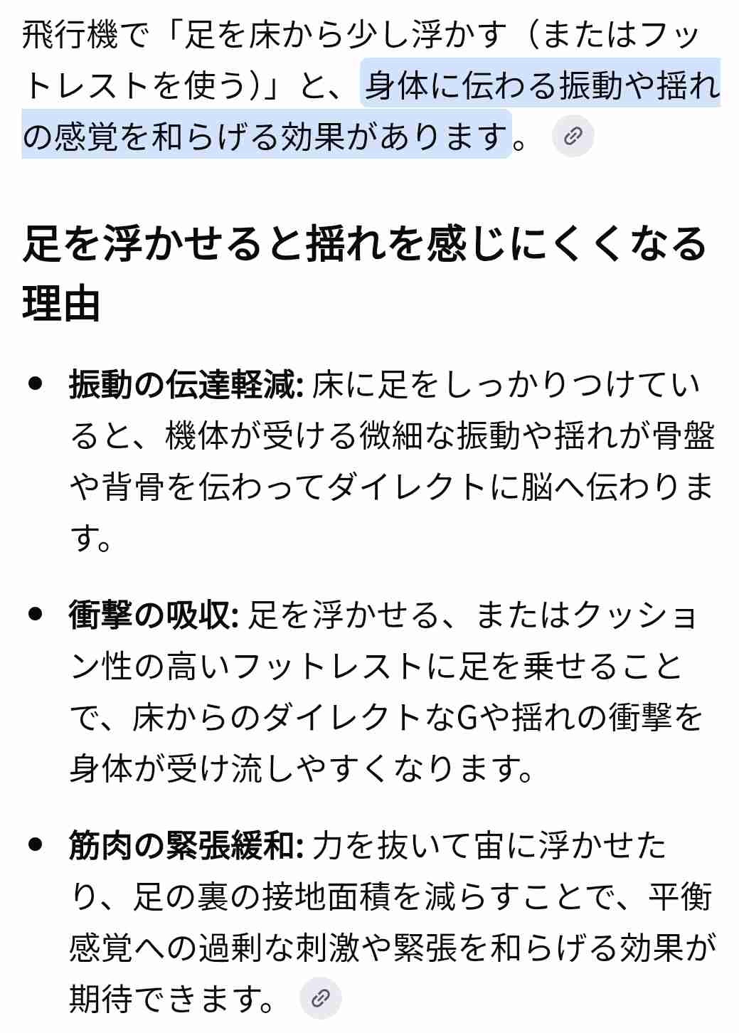 【対策】飛行機が苦手だけど乗らなくちゃいけない【教えてください】