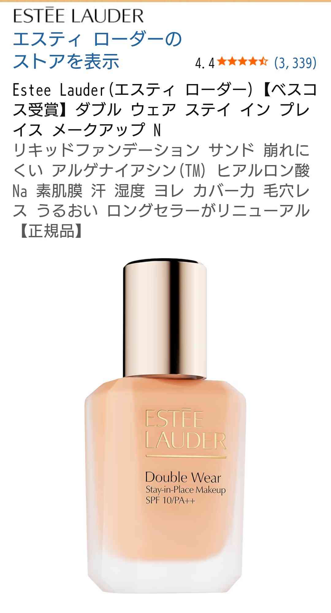  【ファンデーション】どれがいいか分からないpart2