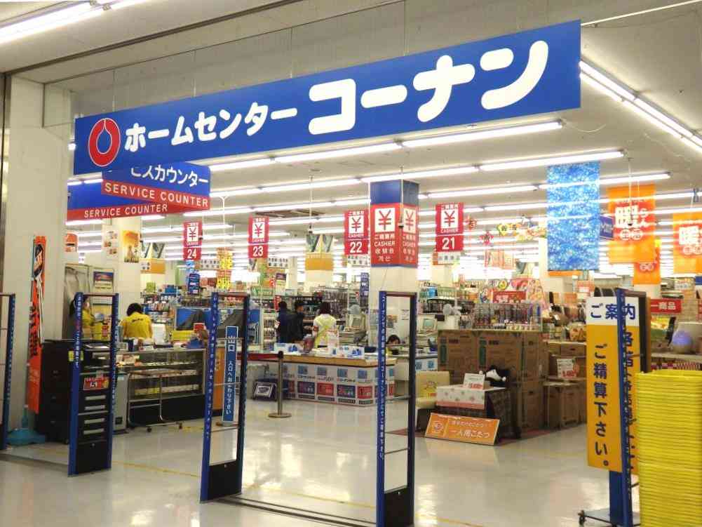 好きなホームセンター