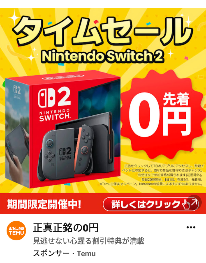 広告にツッコミたい