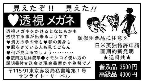 広告にツッコミたい