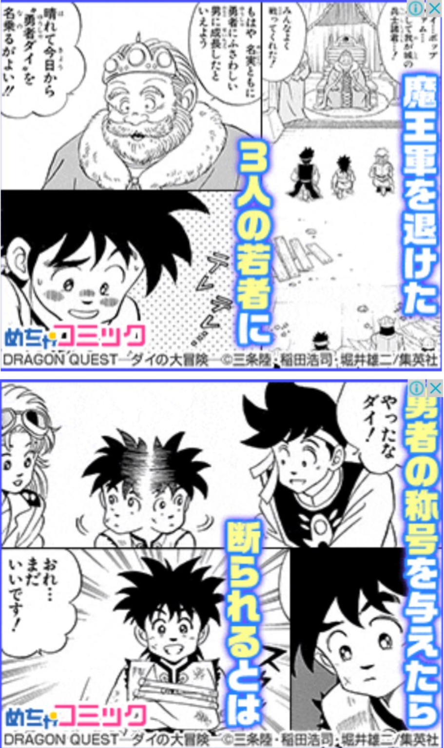 広告にツッコミたい
