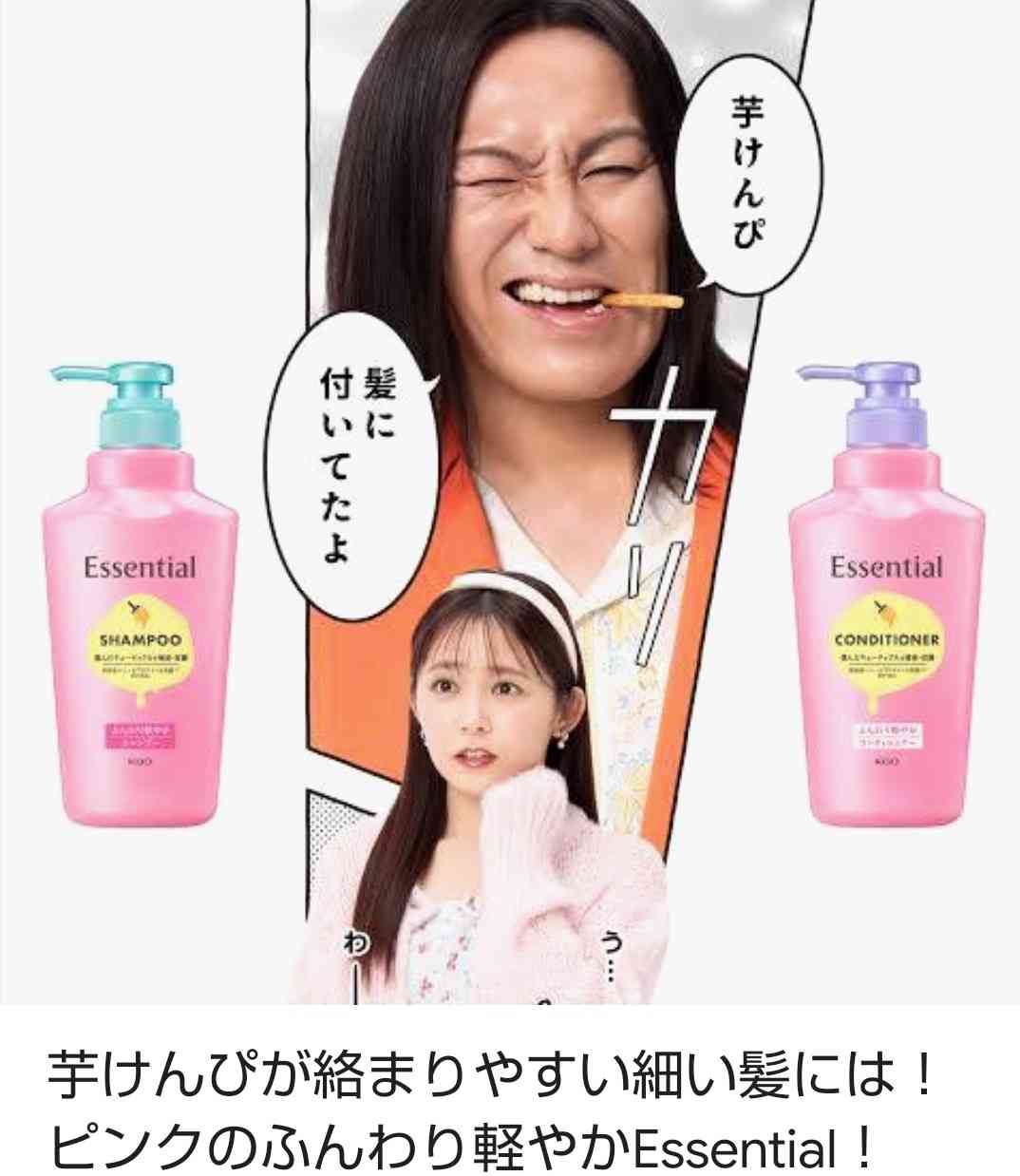 広告にツッコミたい