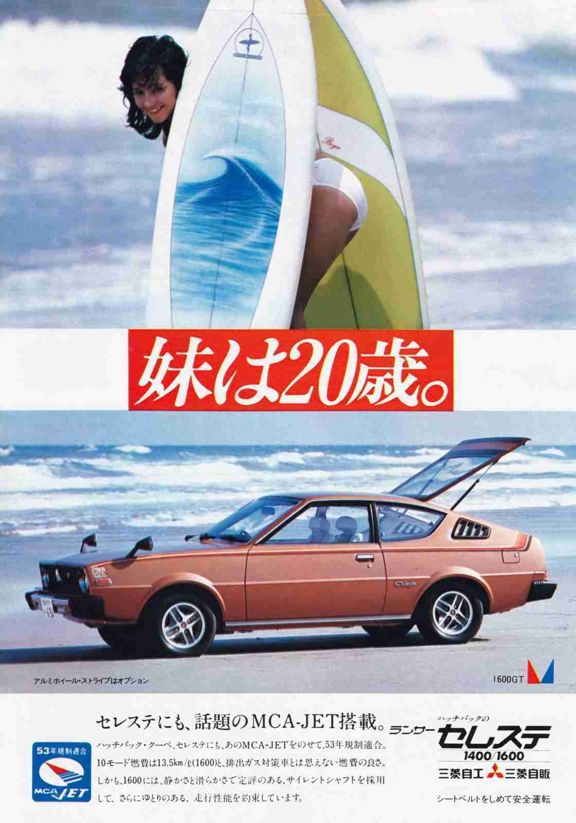 広告にツッコミたい