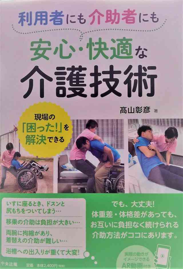 介護に役立つ本のおすすめ教えて