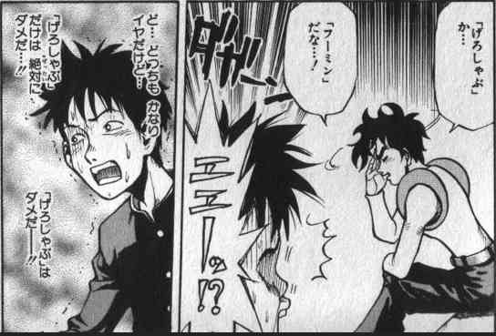 学生時代、酷いあだ名をつけられていた人