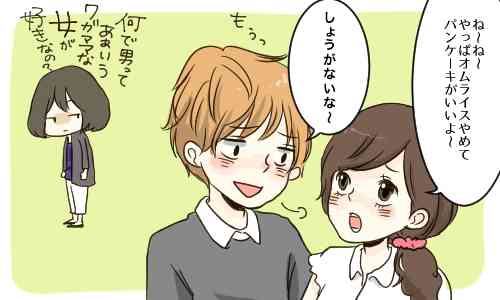 男の理解できないところ