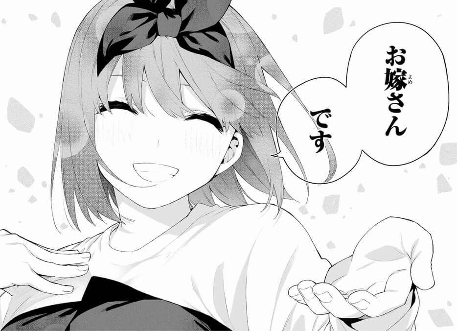 「将来の夢はお嫁さん」