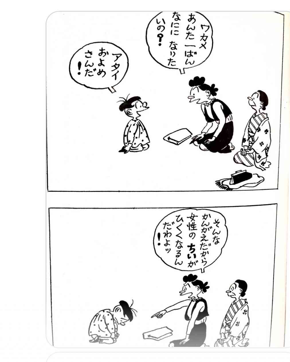 「将来の夢はお嫁さん」