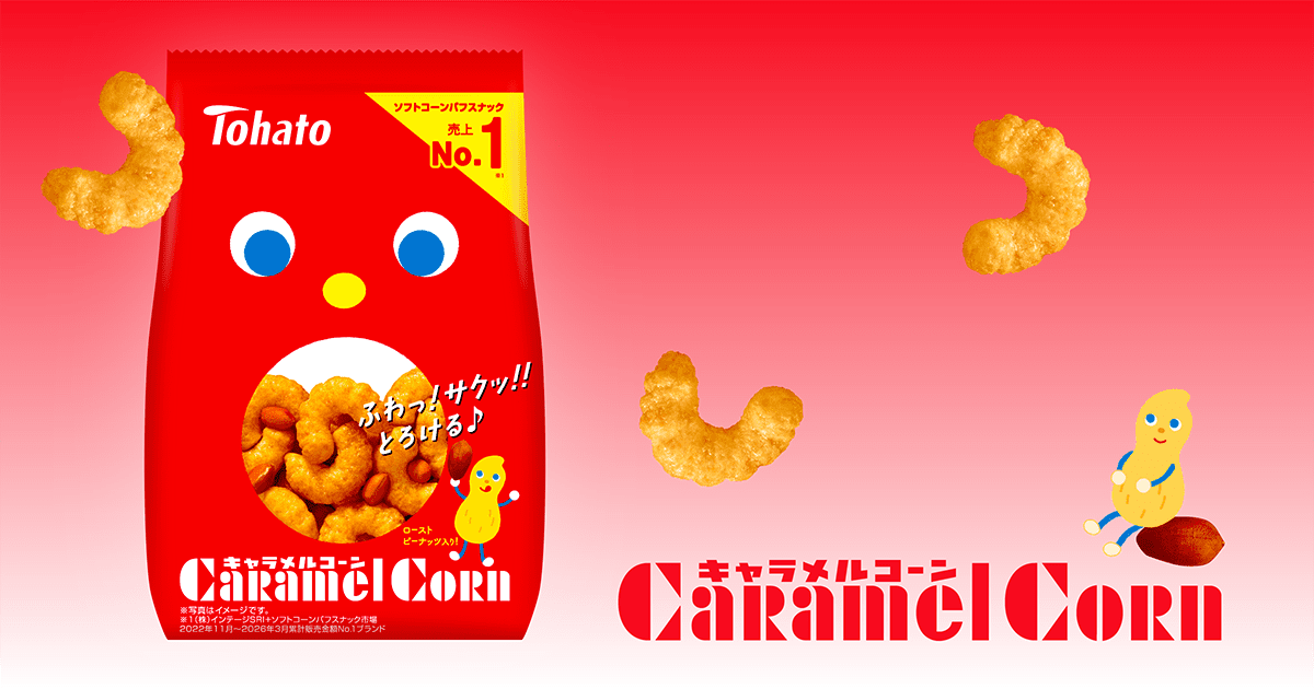 お菓子の名前を書くと誰かが何かコメントしてくれるトピ