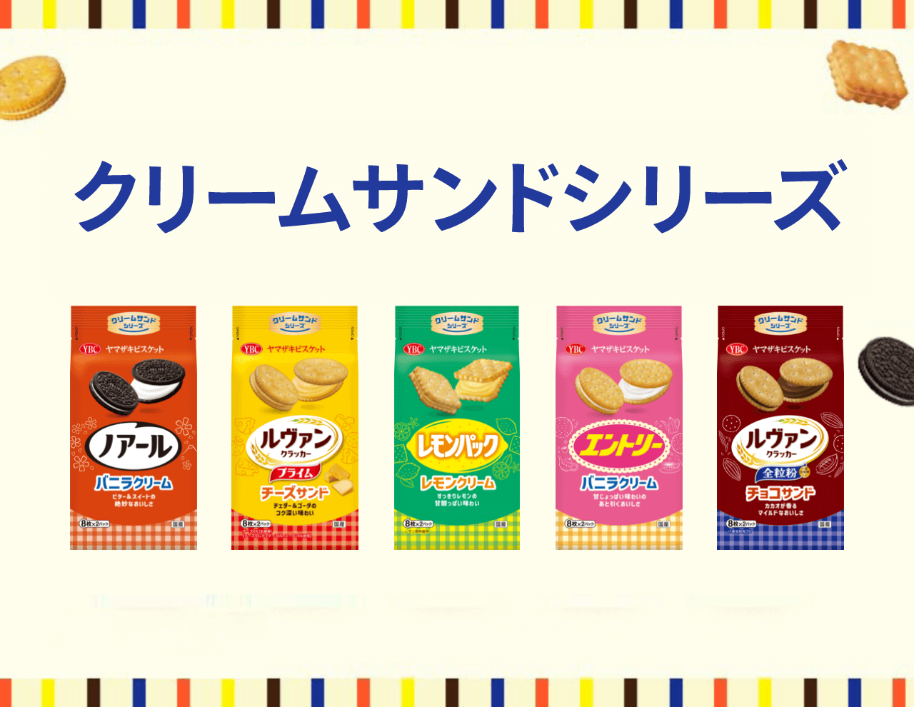 お菓子の名前を書くと誰かが何かコメントしてくれるトピ