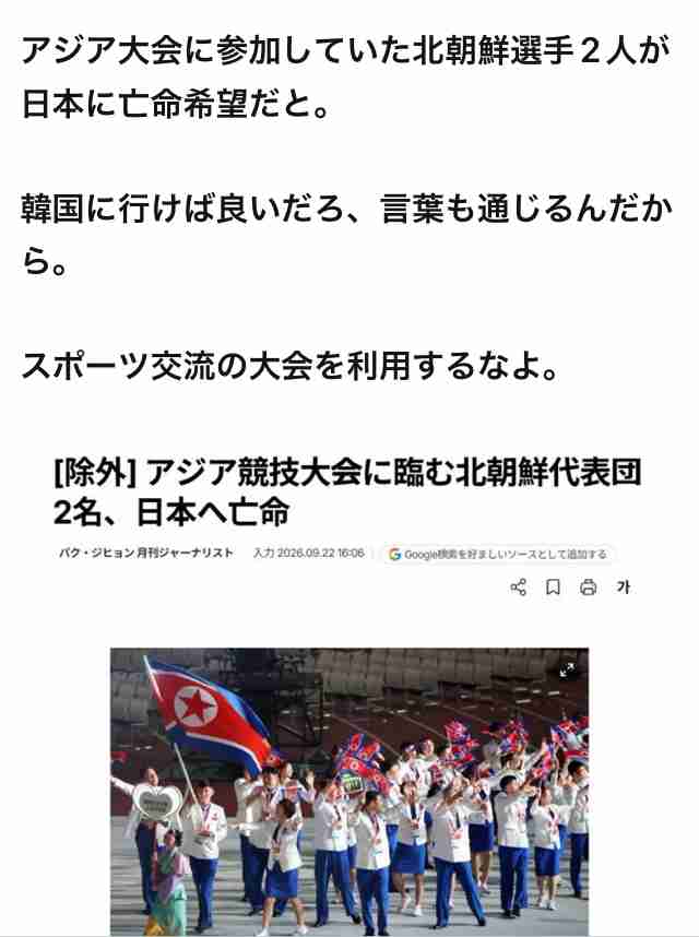 「こんなに不手際があるとは…」アジア大会の食事量に海外クルー不満爆発「自分たちで弁当を手配した」「正直、先進国の国際大会という感じがあまりしない」