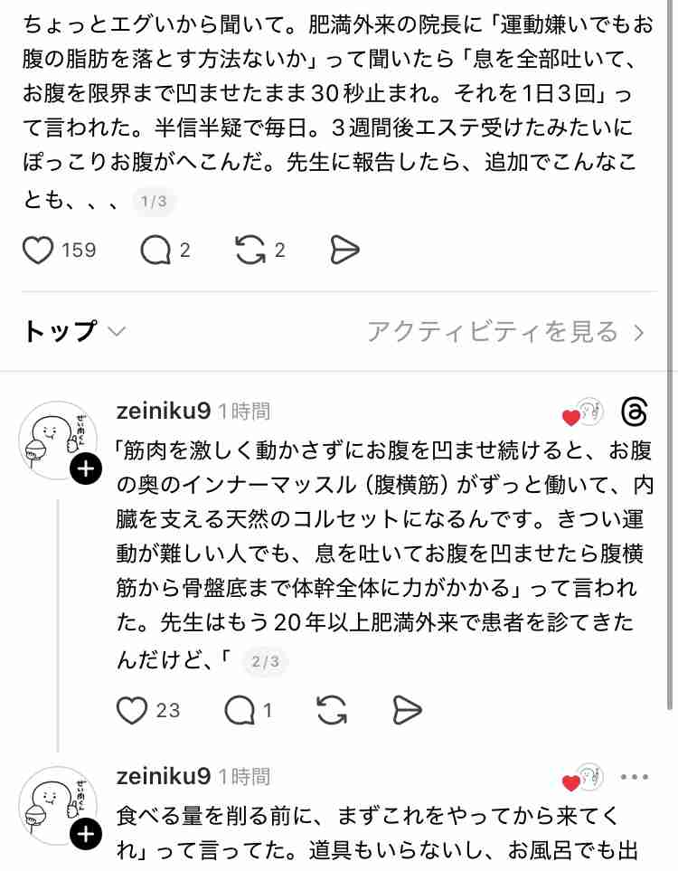 お腹だけ痩せたい
