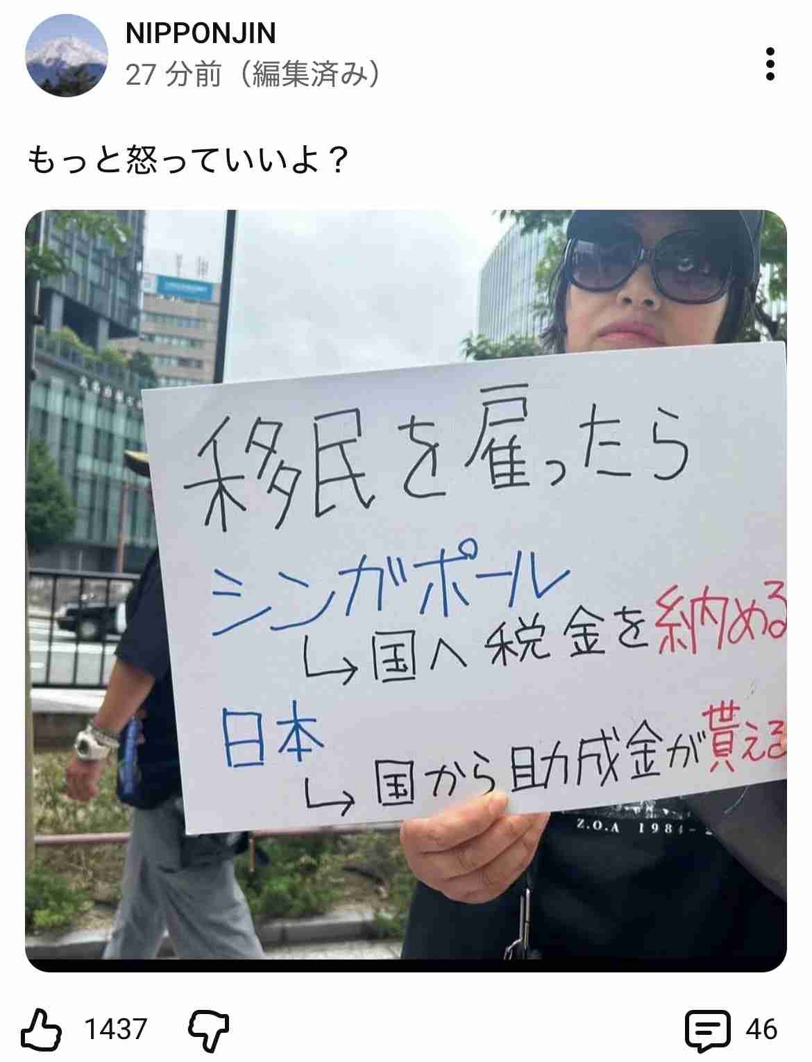 政府、29年4月に中低所得者に現金給付検討　消費税戻すのに合わせ
