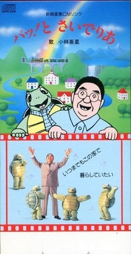 未来は明るいといってください