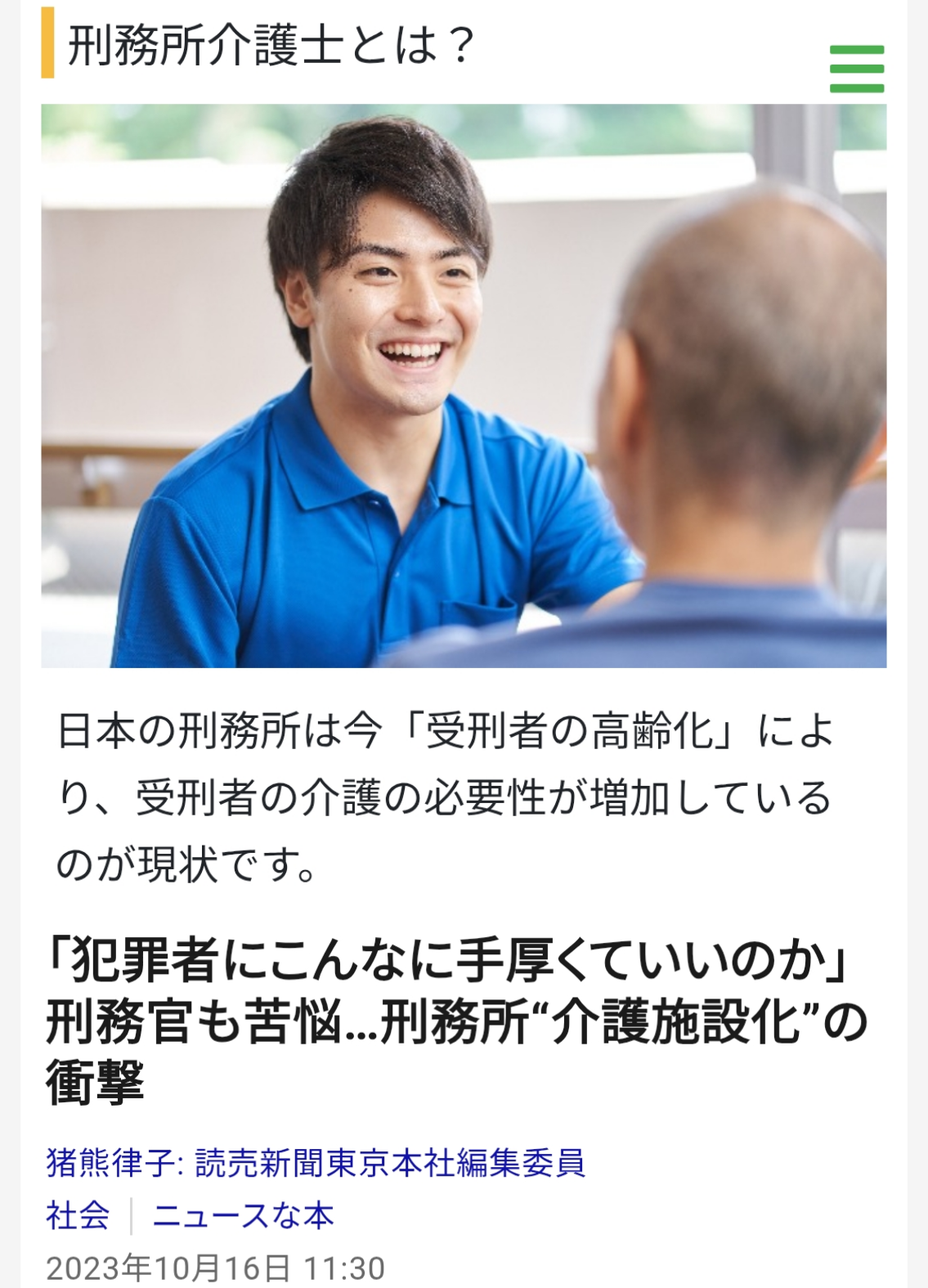 「終の住処がない」高齢迎える独身女性が集う《大人の女子寮》「駅近の新築」「自活が条件」…全国から賛同者が殺到する背景
