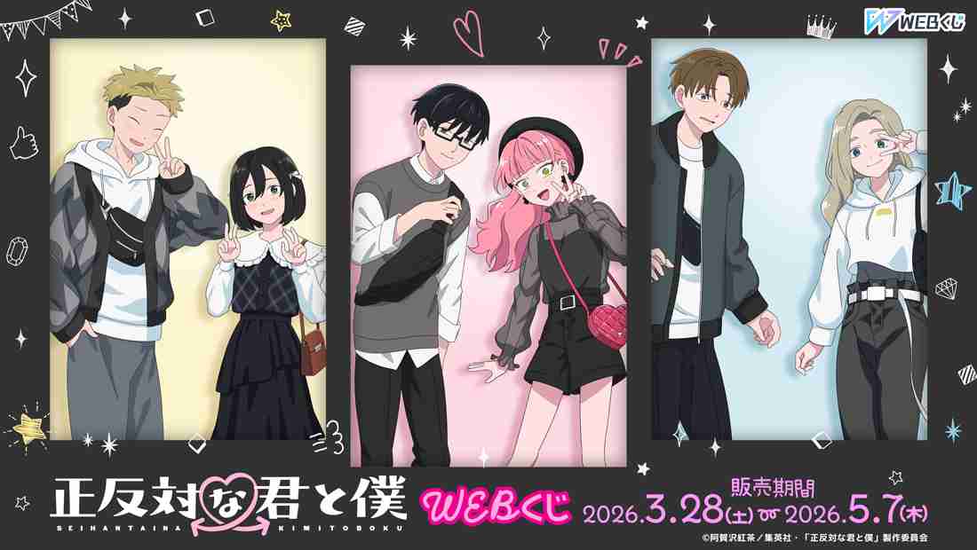 脇役の好きなカップル