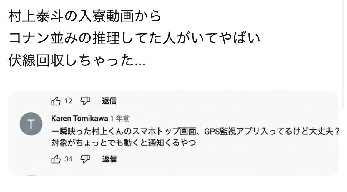 「道、歩けんくするぞ!」ソフトバンク村上泰斗 元交際相手への“暴行事件”〈女性は警察に被害届を提出〉