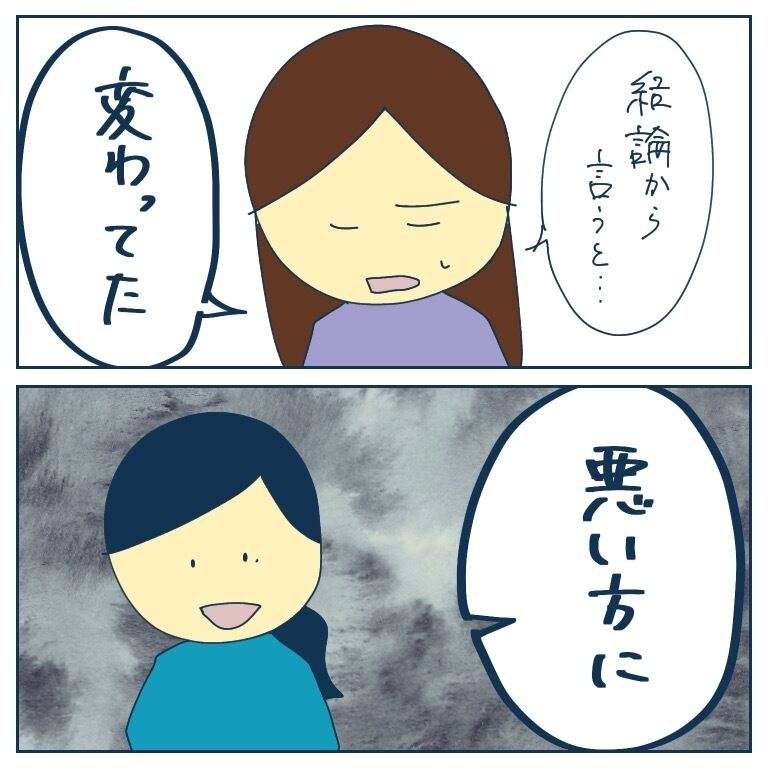 どのレベルで友人が変わってしまったら縁を切りますか?
